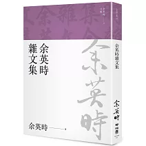 余英時雜文集（余英時文集23）