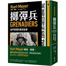 擲彈兵： 裝甲麥爾的戰爭故事