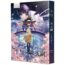 <center>〚 夢溪石 〛<center/>