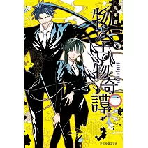 物之古物奇譚 2