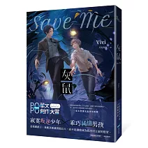 ⭐2022 POPO華文創作大賞 耽美百合組 佳作