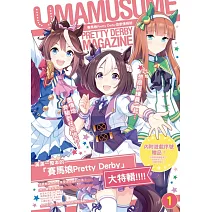 賽馬娘 Pretty Derby遊戲情報誌 1