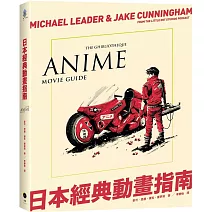 日本動畫80年，一窺日本動畫產業的軌跡