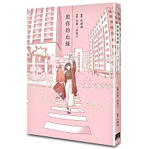 Have I Found You？與你的血緣（臺灣首部造血幹細胞議題漫畫，不留遺憾的生命之書，星期一回收日X吳曉樂夢幻跨界合作）