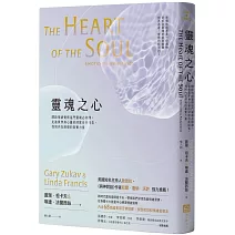 靈魂之心：開啟情緒覺察這門靈魂必修課，走進貫穿身心靈的深度自我探索，找回內在湧現的真實力量