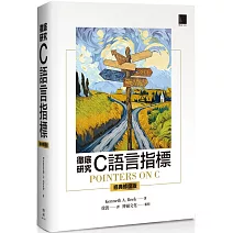徹底研究C語言指標(經典修復版)