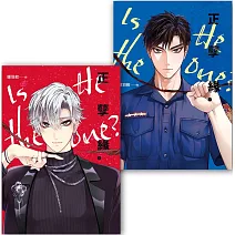 正孽緣（上+下） 完