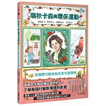 瑞秋卡森與環保運動：用實際行動改寫未來生態環境