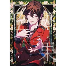 眩惑之果 全 (首刷附錄版)