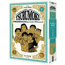 單身宿舍連環泡 完全版(05)完