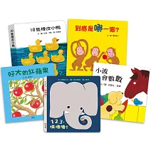 Bookstart數概念啟蒙遊戲組（閱讀起步走一套5本）