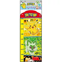 寶可夢 成長身高尺(附視力表)