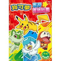寶可夢 驚奇冒險貼畫