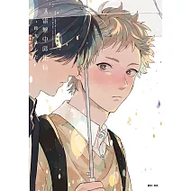 落雷擊中邱比特 新裝版(全)