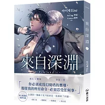 來自深淵01【首刷附錄版】