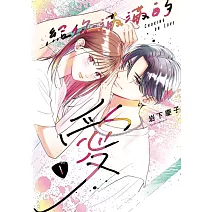 給你滿滿的愛 1