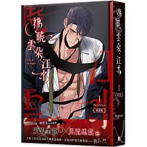 拂曉、雲朵、江水 01 特裝版