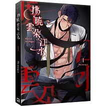 拂曉、雲朵、江水 01