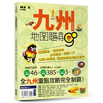 九州地圖隨身GO