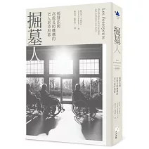 掘墓人：揭發法國高級長照機構的老人虐待黑幕