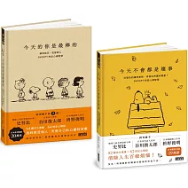SNOOPY史努比定心禪智慧套組：今天不會都是壞事＋今天的你是最棒的