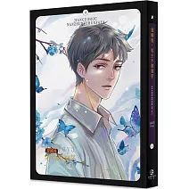 建國後，男主不准發芽(4)(限)(完)