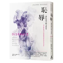 恥辱： 一部性暴力的全球史