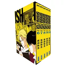 BANANA FISH 復刻版盒裝套書(06-10冊)