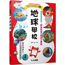 地球學校：兒童伽利略6