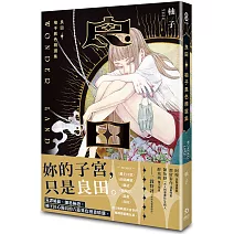 書評人：尼可拉斯寒吉