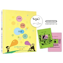 書評人：檸檬的家