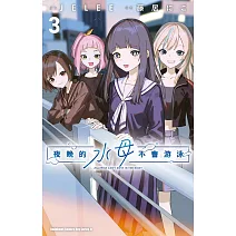 夜晚的水母不會游泳 (3)