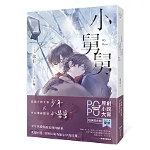 ⭐2024 POPO原創小說大賞 耽美百合組 優選