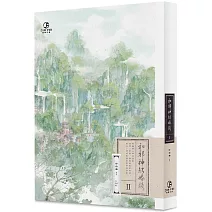 和邪神結婚後(2)(限)(完)