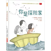 你是探險家