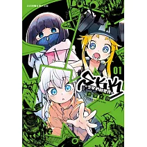 SKK <少女們的世界> 1