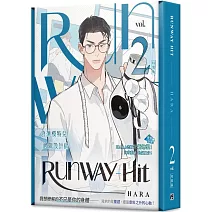 Runway Hit 2 特裝版（限）