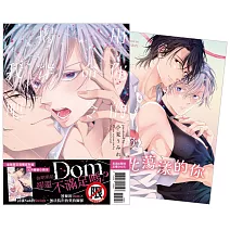 用你的命令揭穿我吧  首刷限定版