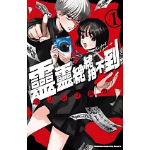   <center>靈異神怪<center>