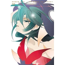 怪物與新娘 愛藏版 2