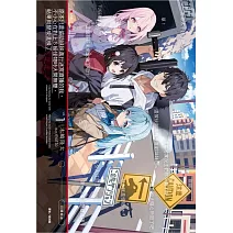 原本只是協助妹妹進行迷宮直播的我，不小心在對上S級怪物時大開無雙，結果就變成這樣了 1(首刷限定版)