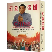 <font  size=4 color=#cc7431>刺破盛世中國的幻象</font>