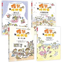 提米與帕托貓系列套書（1-4冊）【開學必讀的勇氣成長繪本】