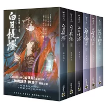 白日提燈兩部曲套書：玄幻古裝電視劇原著小說《白日提燈》+前傳《以星為卿書》