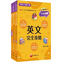 2026[共同科目]升科大四技統一入學測驗課文版套書：依課綱主題分類，完全對應評量範圍！