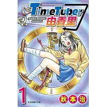 TimeTuber由香里 1
