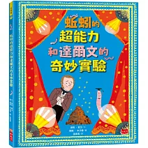 蚯蚓的超能力和達爾文的奇妙實驗