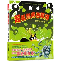 超級鸚鵡西蒙娜：拯救林中小鳥