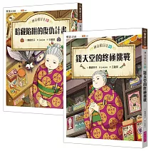 神奇柑仔店19+20（套書)