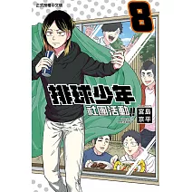 排球少年社團活動！！ 8